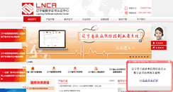 Desktop Screenshot of lnca.org.cn