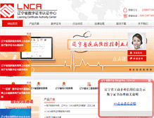 Tablet Screenshot of lnca.org.cn